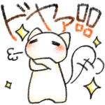 いもぬっこ。にばん！