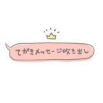 手書きメッセージ吹き出し