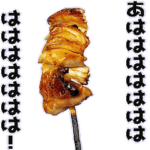 キモ激しく動く！焼鳥