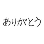 さえの字