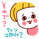 ぐるぐるハングル！