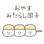 ゆるい色んな物ダジャレ3