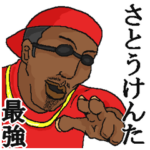 専用スタンプだYO～