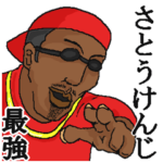 専用スタンプだYO～