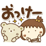 ちぃちゃんとくまっちのでか文字あいさつ