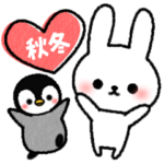 うさぺんの秋冬