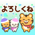 トラ3兄弟の年末年始