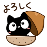 クロネコすたんぷ☆秋