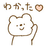 しろくまスタンプ。35♡