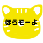 野球　虎　タイガース　応援　声援