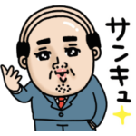 父のつぶやきミニ動く！8