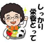 おばちゃまスタンプ7  体調等への気づかい