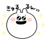 ゆるうさの甘辛感情スタンプ