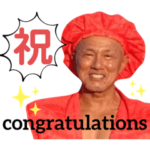 祝還暦レーサー！かっくんスタンプ