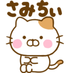 赤ちゃん言葉のねこひな