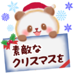 パンダさんのクリスマス＆お正月