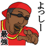 専用スタンプだYO～