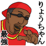 専用スタンプだYO～