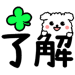 動く 毎日使うデカ文字 イヌ