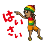 沖縄の日常会話さーvol.4（動くばーよ）