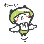 めえめえヤギくんと珈琲おじさん