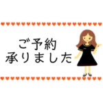 美容系サロン店員さん用♡♡予約受付など♡