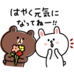 ゆるゆるブラウンの気づかいメッセージ