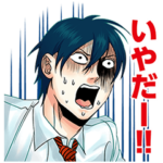 荒川アンダーザブリッジ