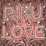 りく専用 爆笑ミミズ問題