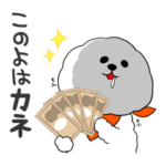 裏モフモフの民