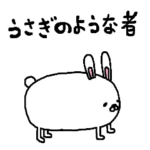 うさぎのような者