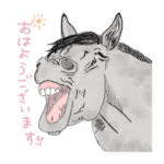 馬好きが作った馬好きのためのスタンプ。
