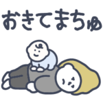 ママスタンプ -育児頑張る編-