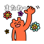 つよいよスタンプ