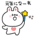 うさぎさん◎あいさつスタンプ #8