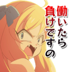 邪神ちゃんドロップキック 南島原編