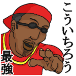 専用スタンプだYO～