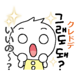 コリちゃん韓国語～第４弾かわいいハングル