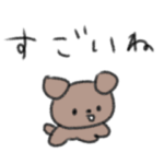 たのしそう（ほめるイッヌ）