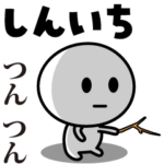 が使う動くスタンプ♪