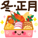 毎年使える♪冬・正月のやさしい挨拶♡