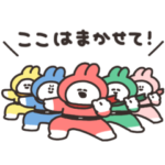 うさレンジャーのスタンプ　その２