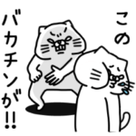 全力ねこ昭和かよ！編