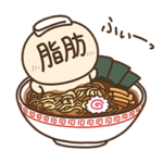 脂肪ちゃん（デブくま）