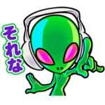 エイリやんのスタンプ