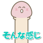 がんばれ！きのこ君ぬるぬる その2