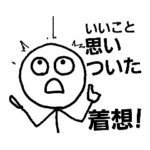 松崎朝樹の精神医学2