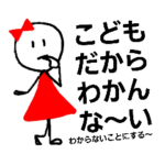 松崎朝樹の精神医学4 棒人間の遊び