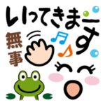 らくがき顔文字メッセージ