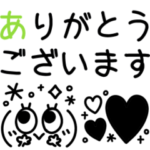 人気顔文字♡シンプルで可愛いスタンプ